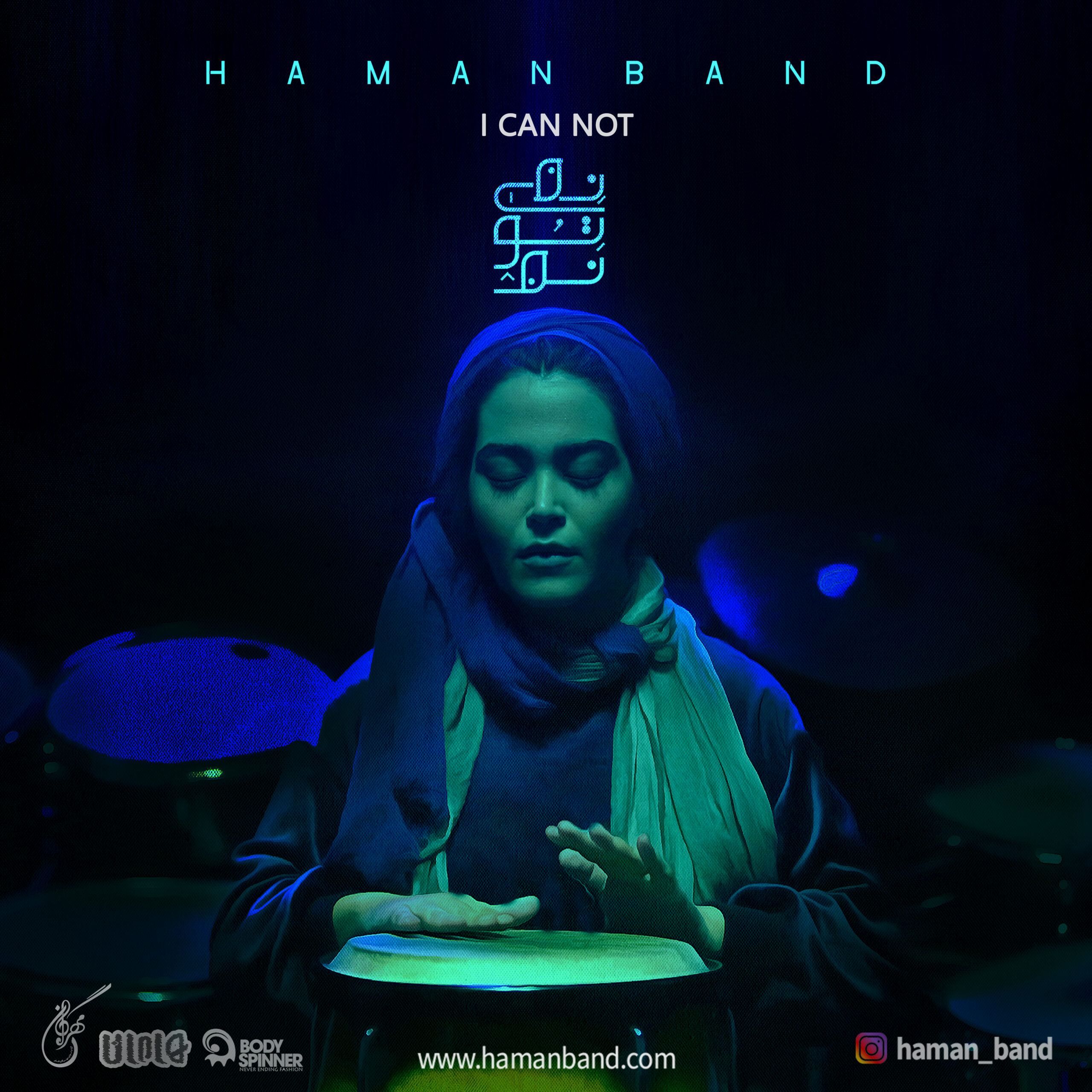 دانلود آهنگ گروه هامان نمیتونم